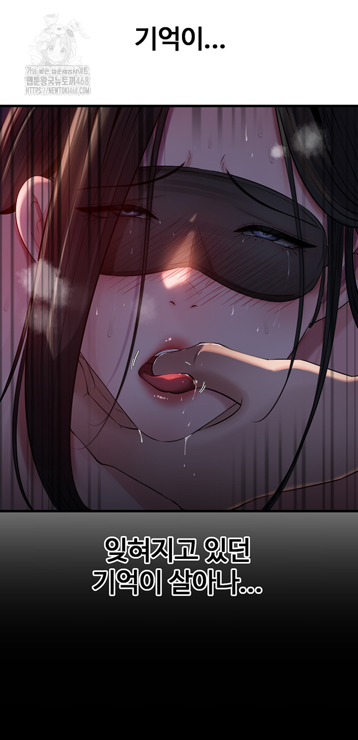 Not the Daughter, but the Mother Raw Chapter 65 Page 33