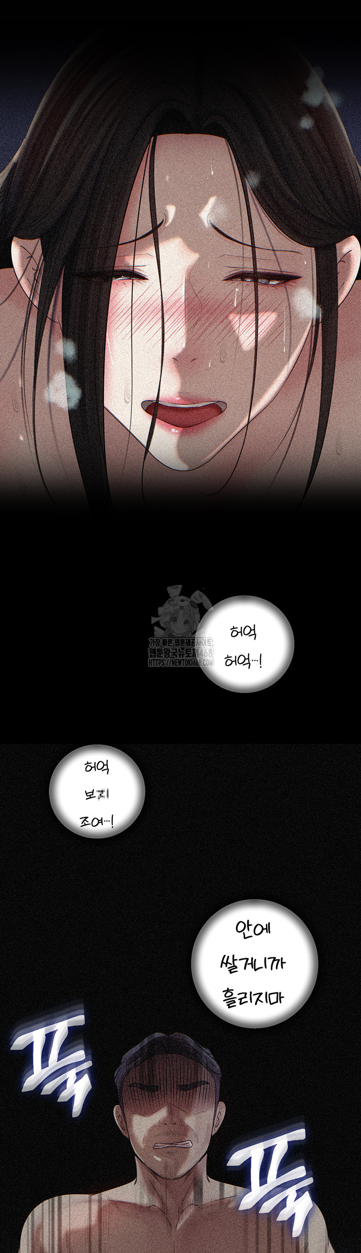 Not the Daughter, but the Mother Raw Chapter 65 Page 34