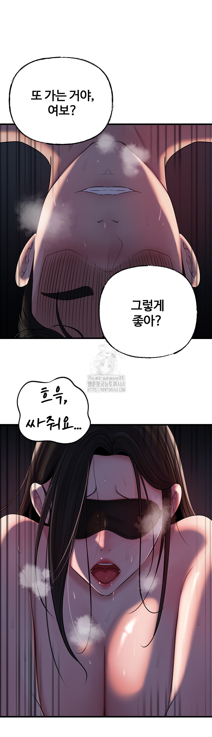Not the Daughter, but the Mother Raw Chapter 65 Page 38