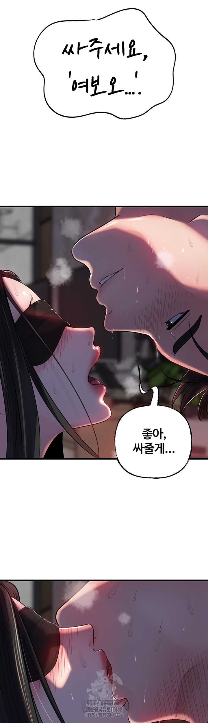 Not the Daughter, but the Mother Raw Chapter 65 Page 39