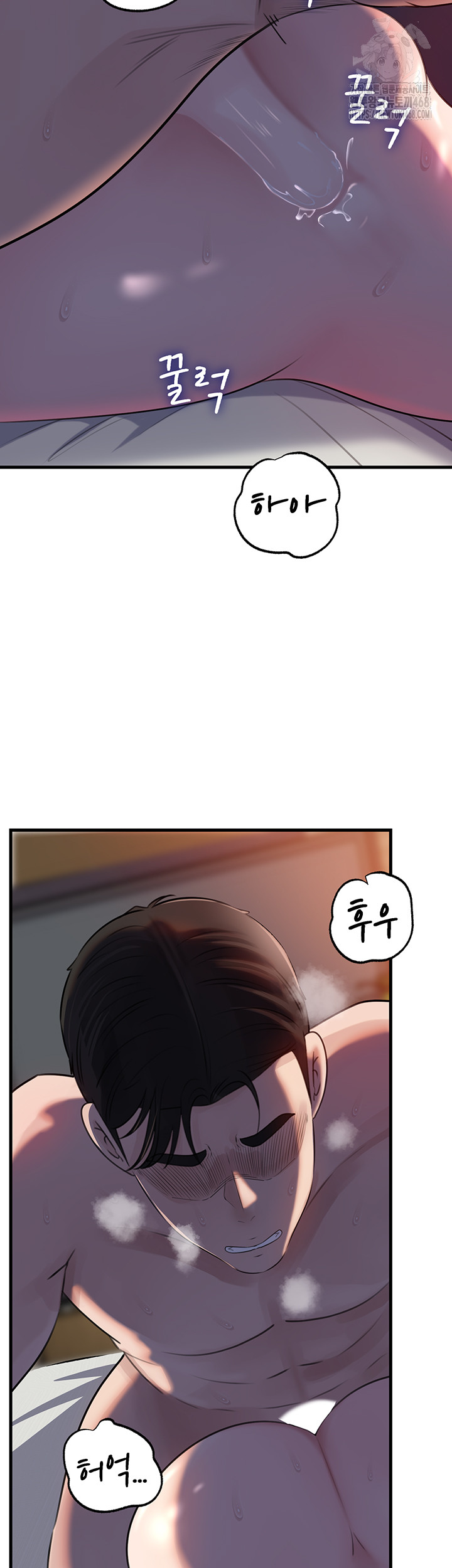 Not the Daughter, but the Mother Raw Chapter 65 Page 42