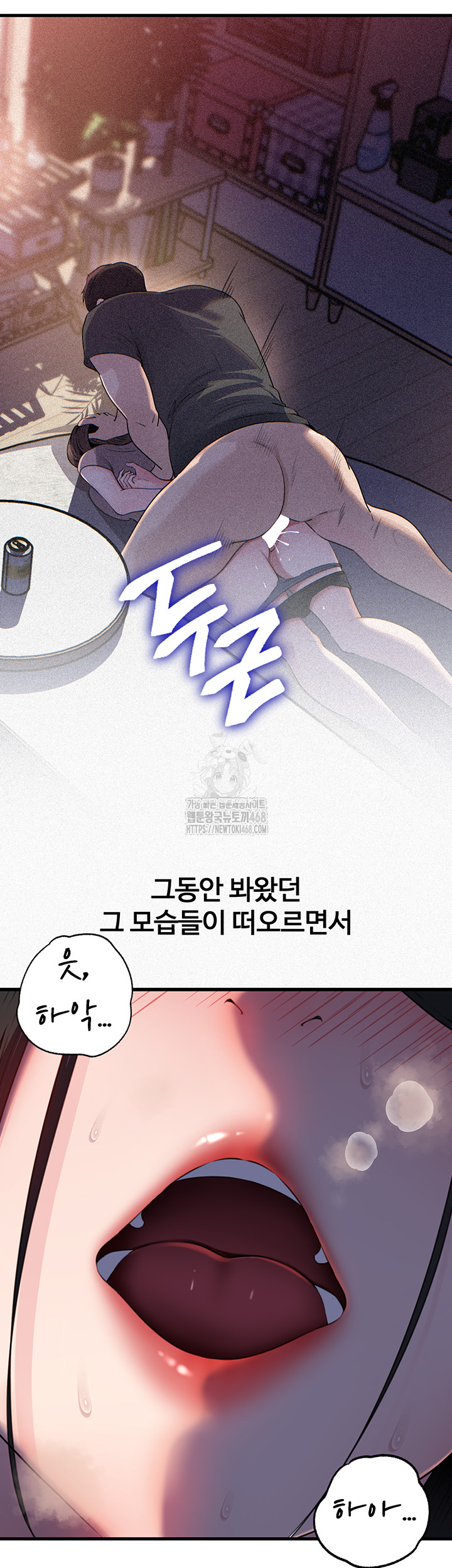 Not the Daughter, but the Mother Raw Chapter 65 Page 7