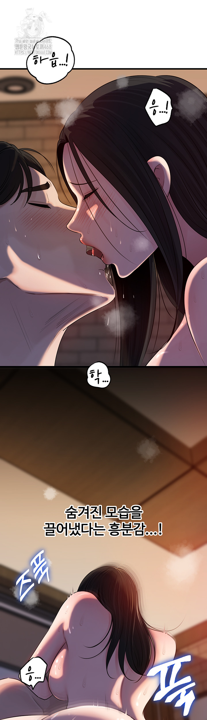 Not the Daughter, but the Mother Raw Chapter 66 Page 10