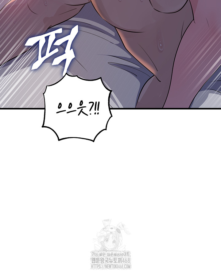 Not the Daughter, but the Mother Raw Chapter 66 Page 15