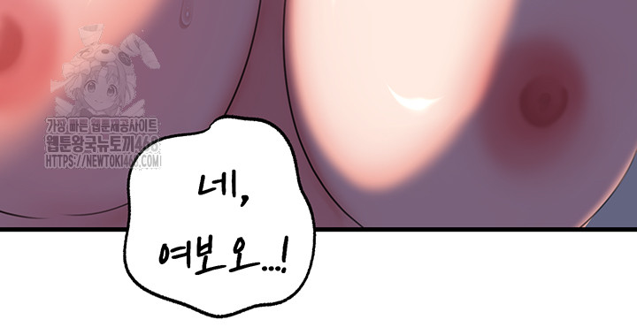 Not the Daughter, but the Mother Raw Chapter 66 Page 22