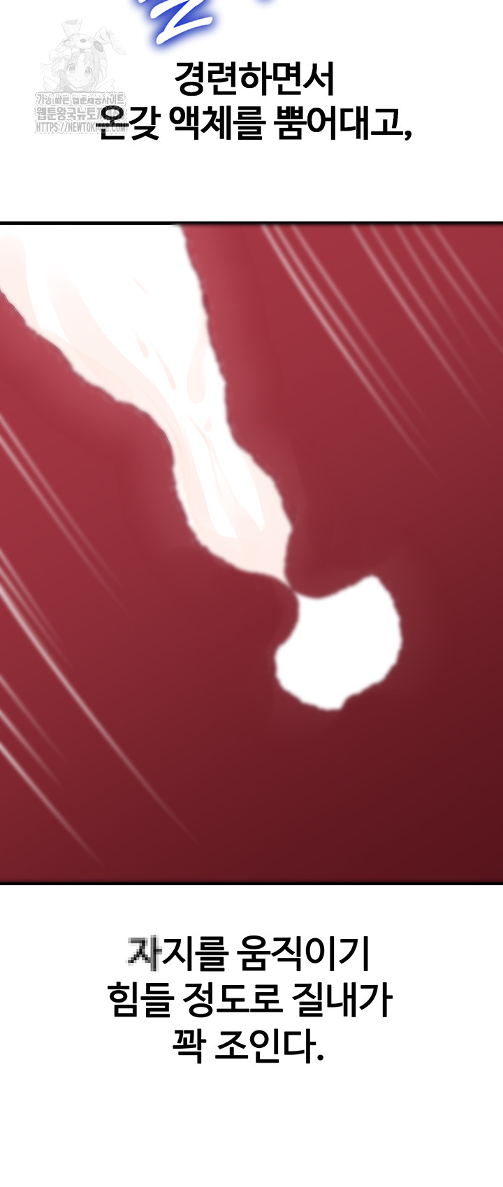 Not the Daughter, but the Mother Raw Chapter 66 Page 25