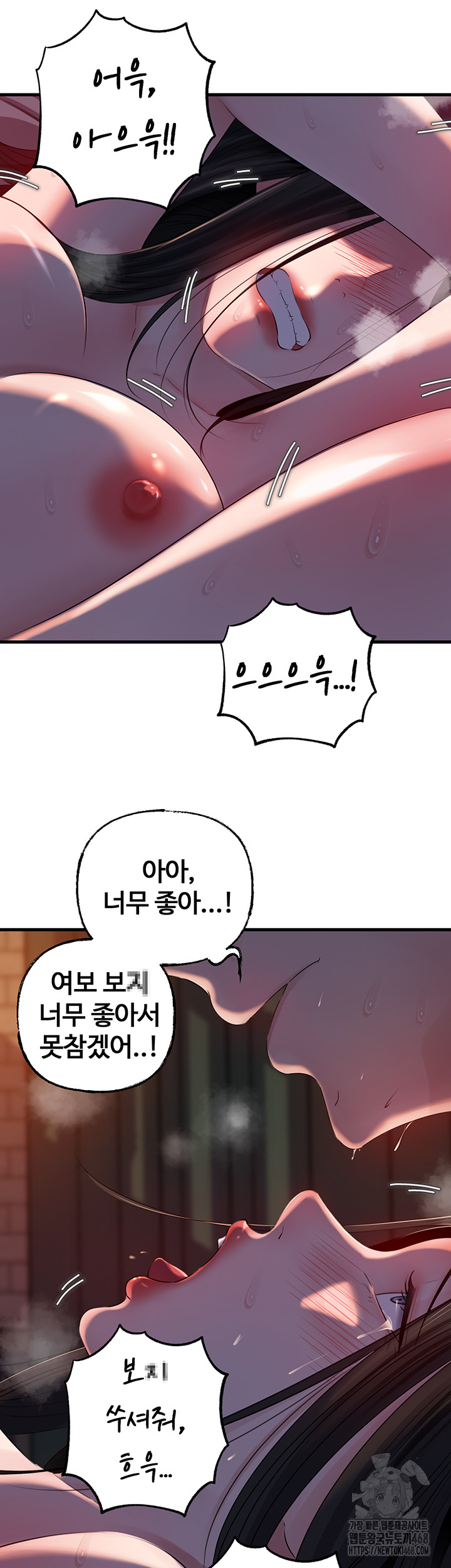 Not the Daughter, but the Mother Raw Chapter 66 Page 26