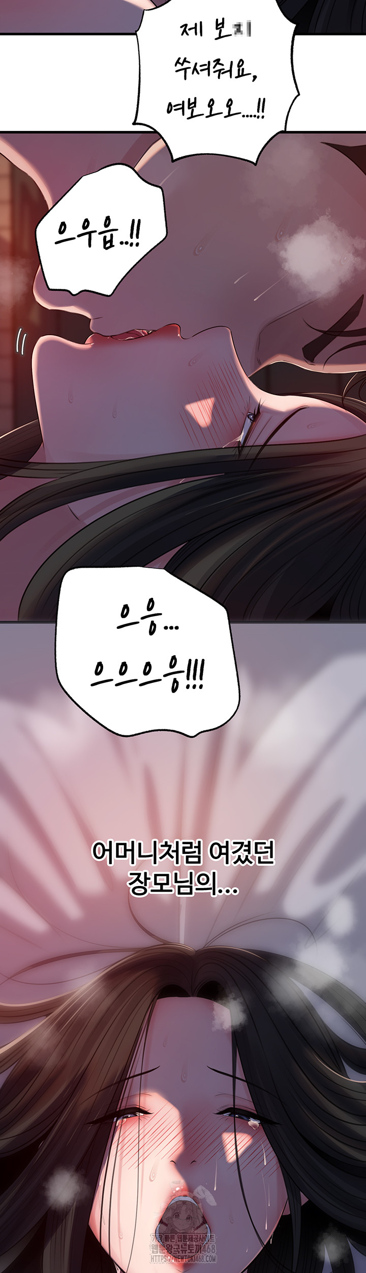 Not the Daughter, but the Mother Raw Chapter 66 Page 27