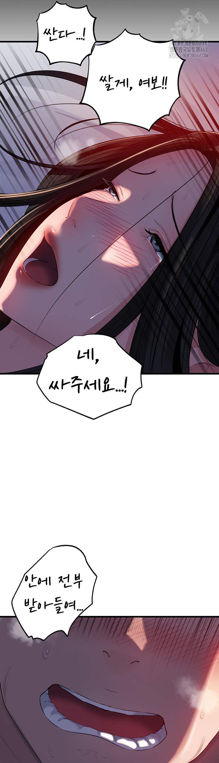 Not the Daughter, but the Mother Raw Chapter 66 Page 33