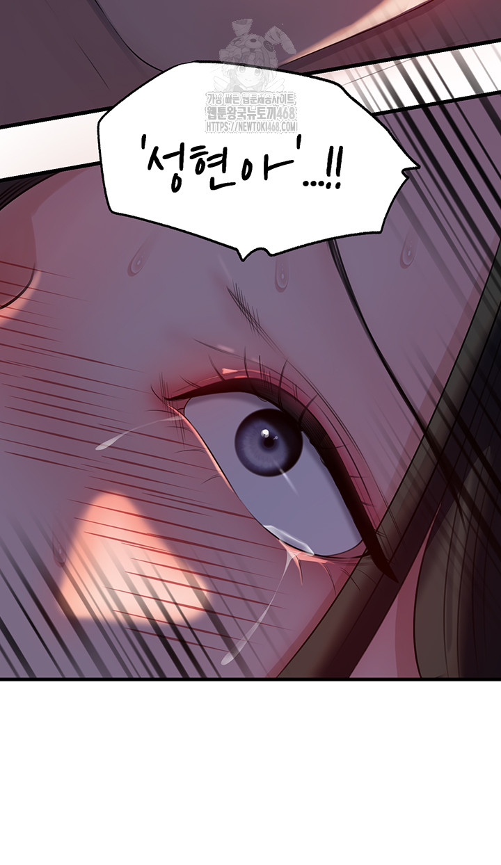 Not the Daughter, but the Mother Raw Chapter 66 Page 34