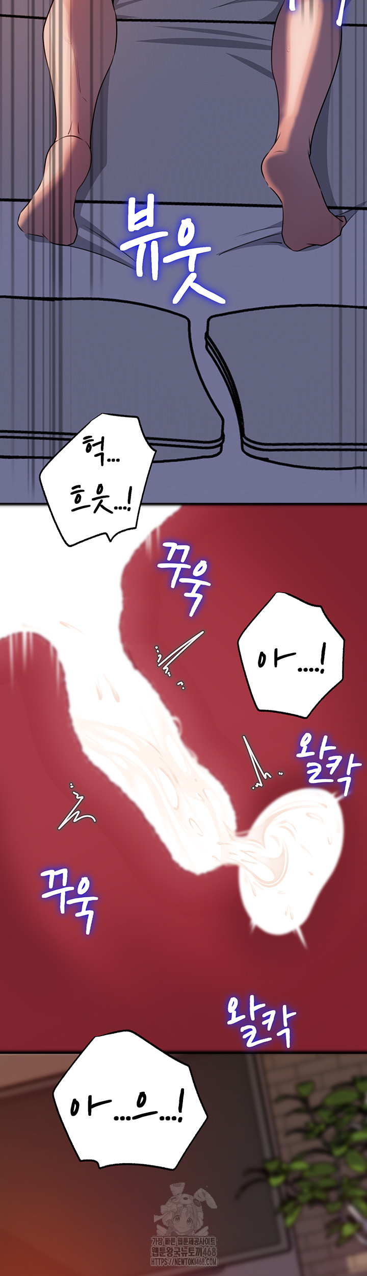 Not the Daughter, but the Mother Raw Chapter 66 Page 36