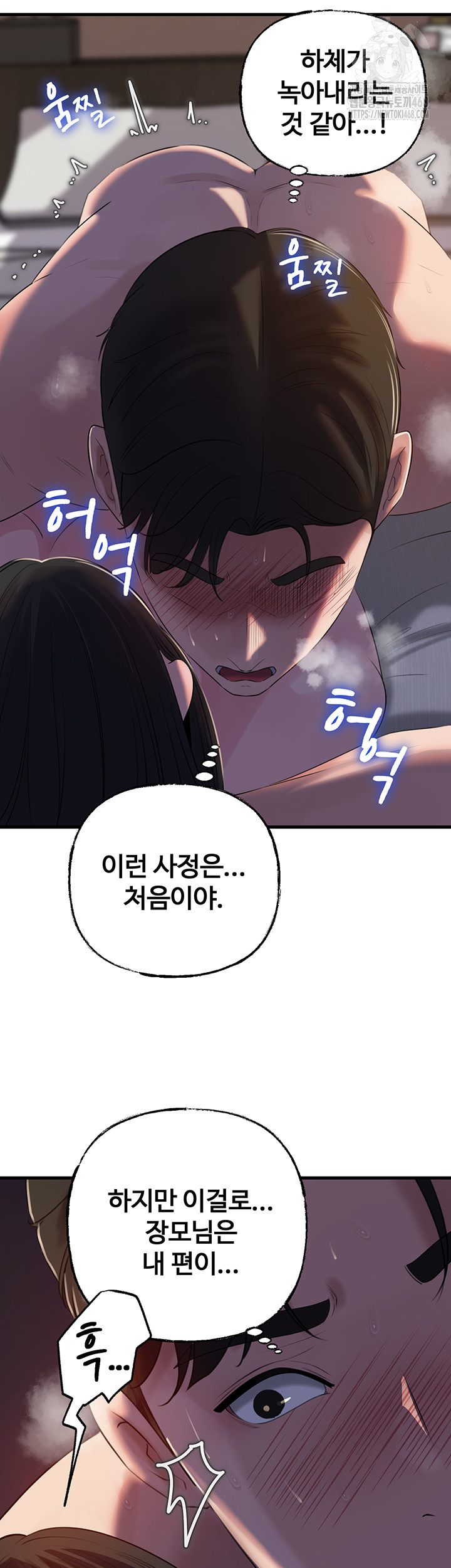 Not the Daughter, but the Mother Raw Chapter 66 Page 38