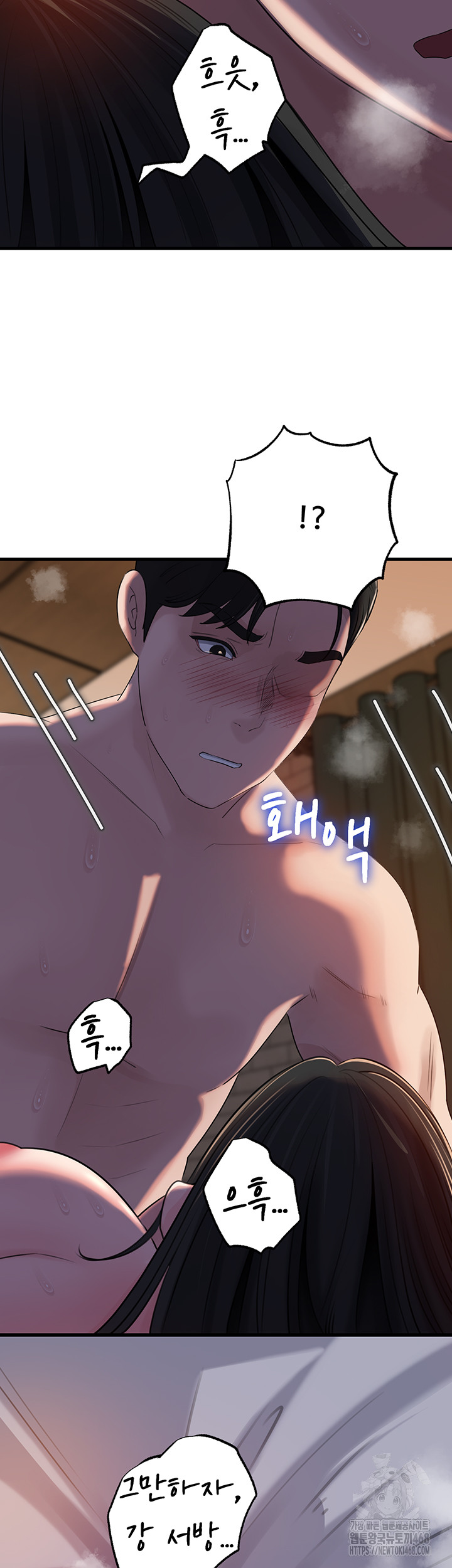 Not the Daughter, but the Mother Raw Chapter 66 Page 39