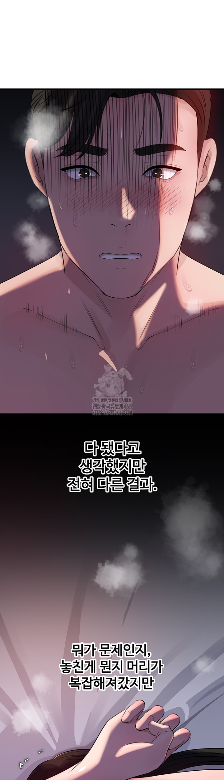 Not the Daughter, but the Mother Raw Chapter 66 Page 41