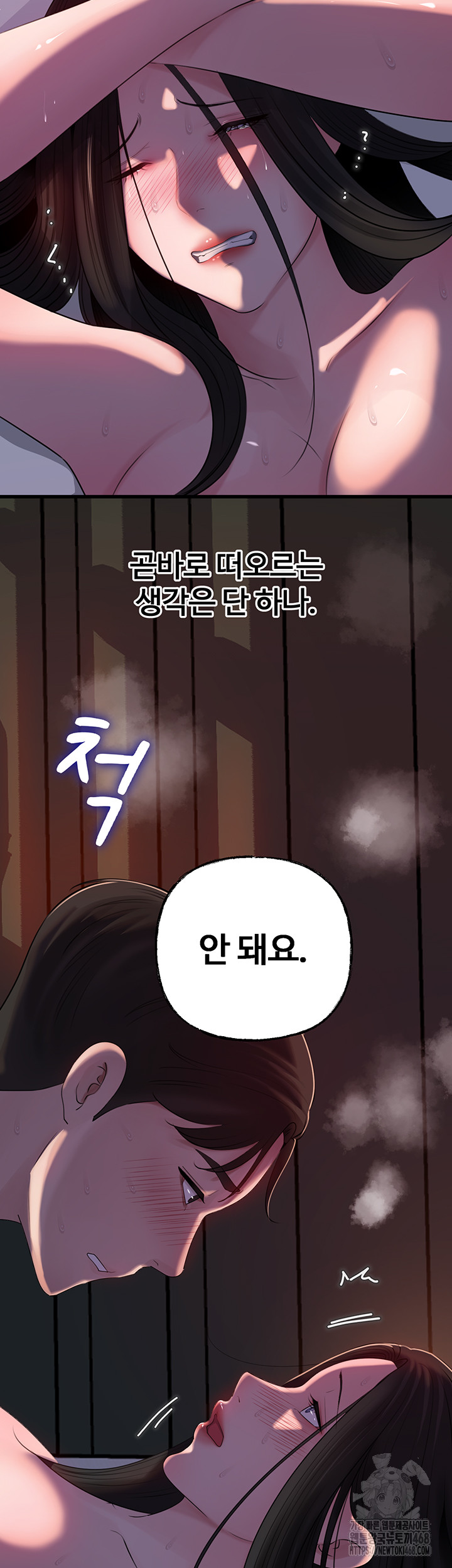 Not the Daughter, but the Mother Raw Chapter 66 Page 42