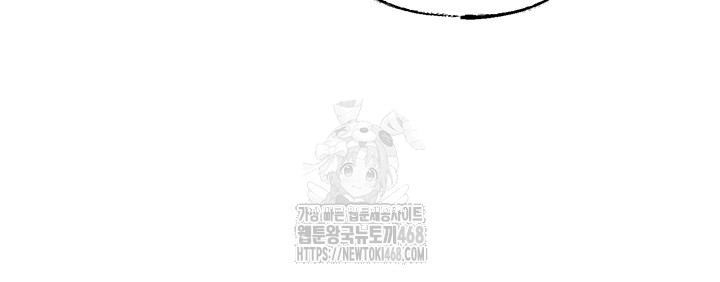 Not the Daughter, but the Mother Raw Chapter 66 Page 47