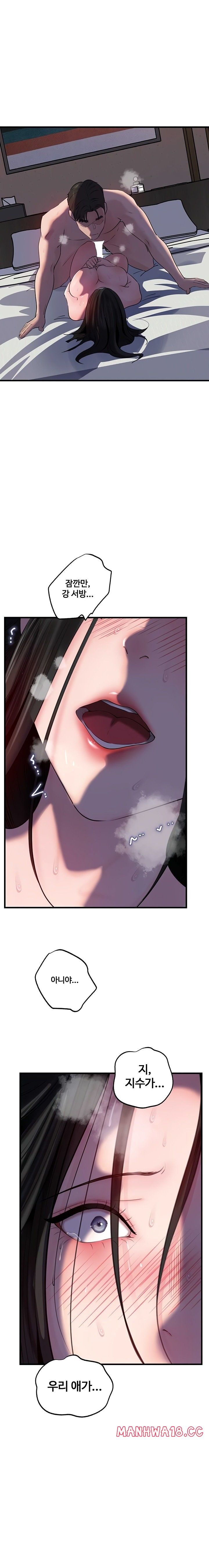 Not the Daughter, but the Mother Raw Chapter 67 Page 1