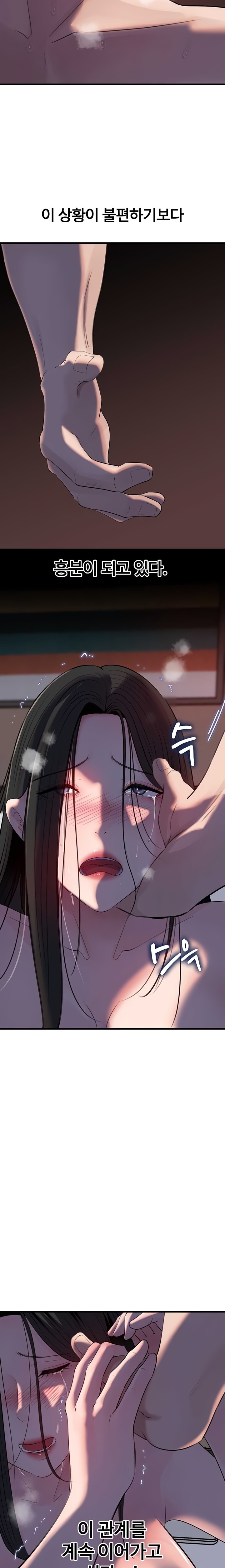 Not the Daughter, but the Mother Raw Chapter 67 Page 11