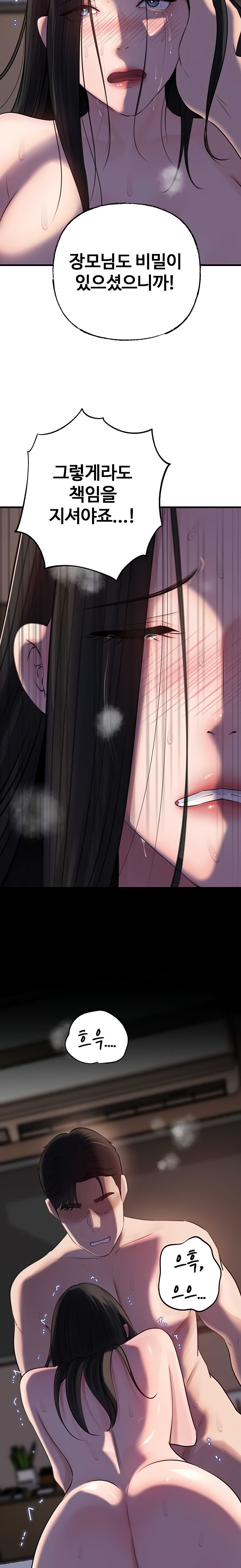Not the Daughter, but the Mother Raw Chapter 67 Page 14