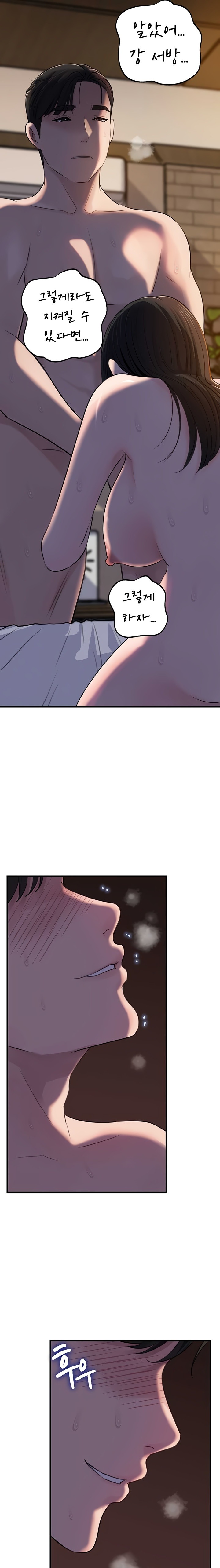 Not the Daughter, but the Mother Raw Chapter 67 Page 16