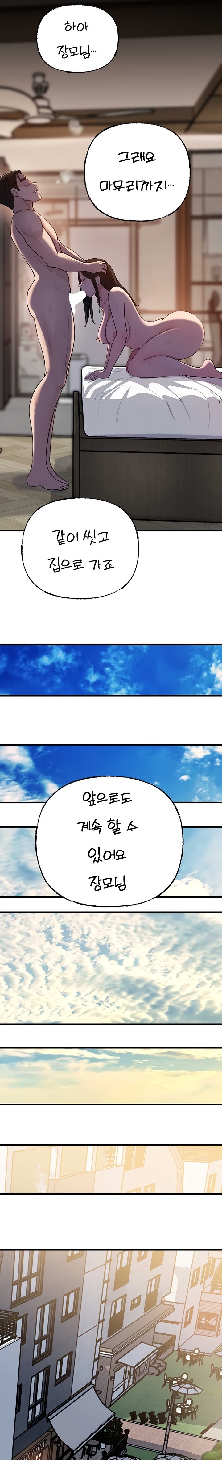 Not the Daughter, but the Mother Raw Chapter 67 Page 19