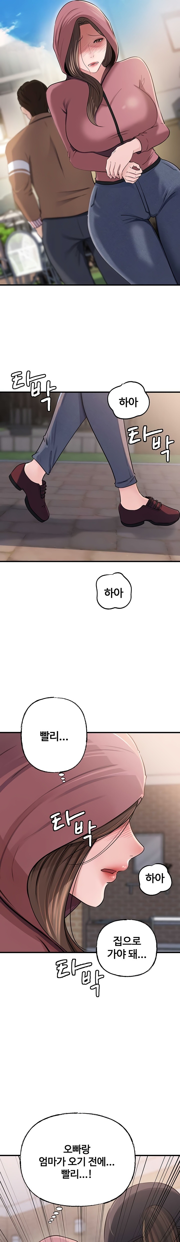 Not the Daughter, but the Mother Raw Chapter 67 Page 22
