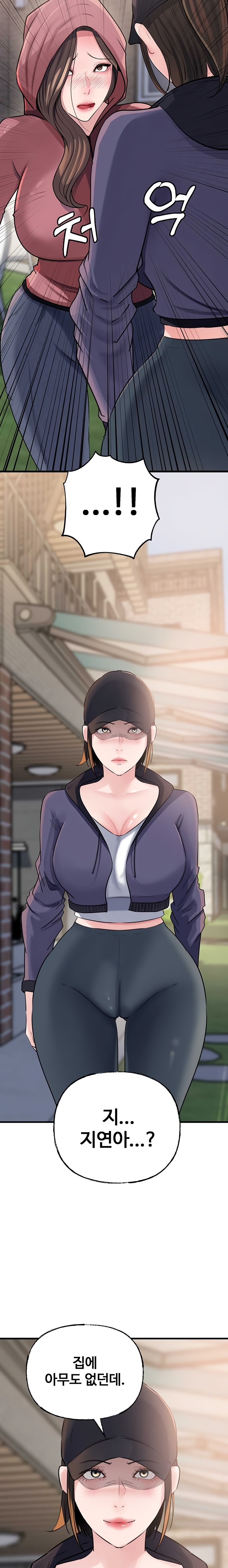 Not the Daughter, but the Mother Raw Chapter 67 Page 23