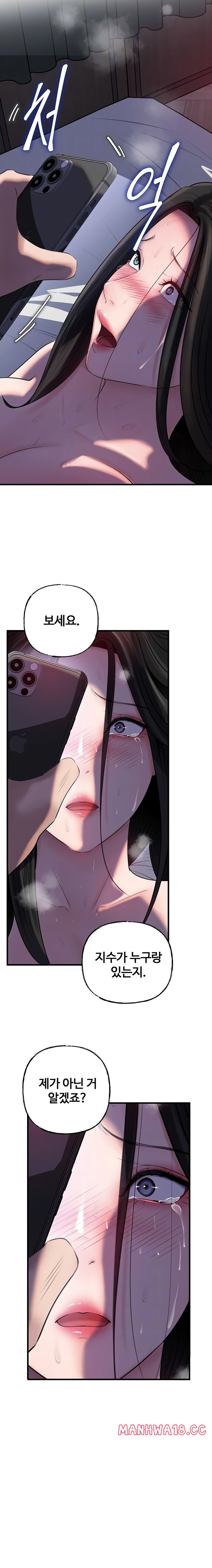 Not the Daughter, but the Mother Raw Chapter 67 Page 3