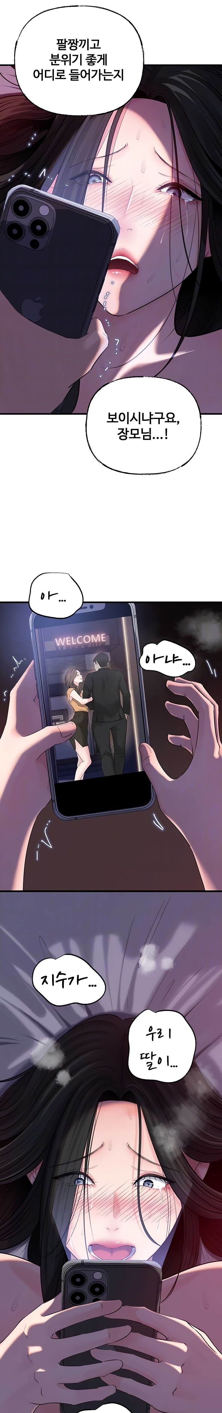 Not the Daughter, but the Mother Raw Chapter 67 Page 4