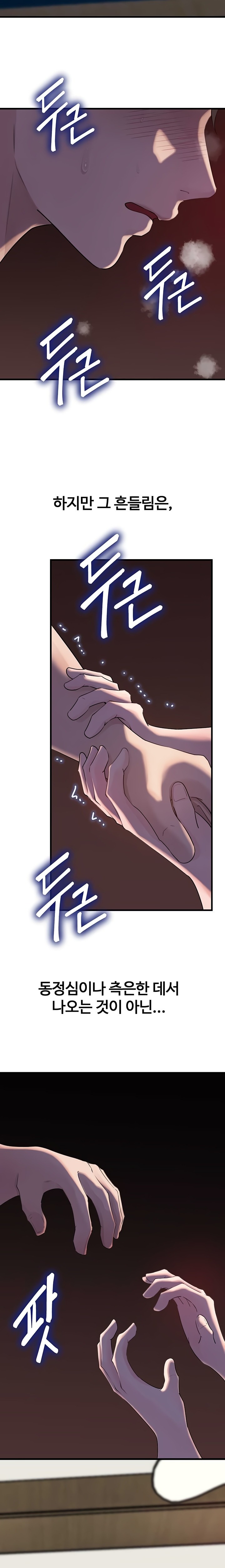 Not the Daughter, but the Mother Raw Chapter 67 Page 8