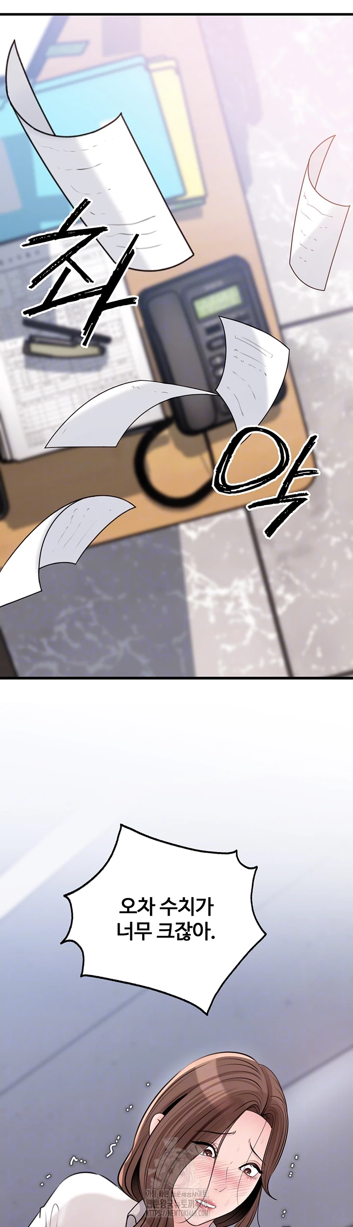 Not the Daughter, but the Mother Raw Chapter 71 Page 13