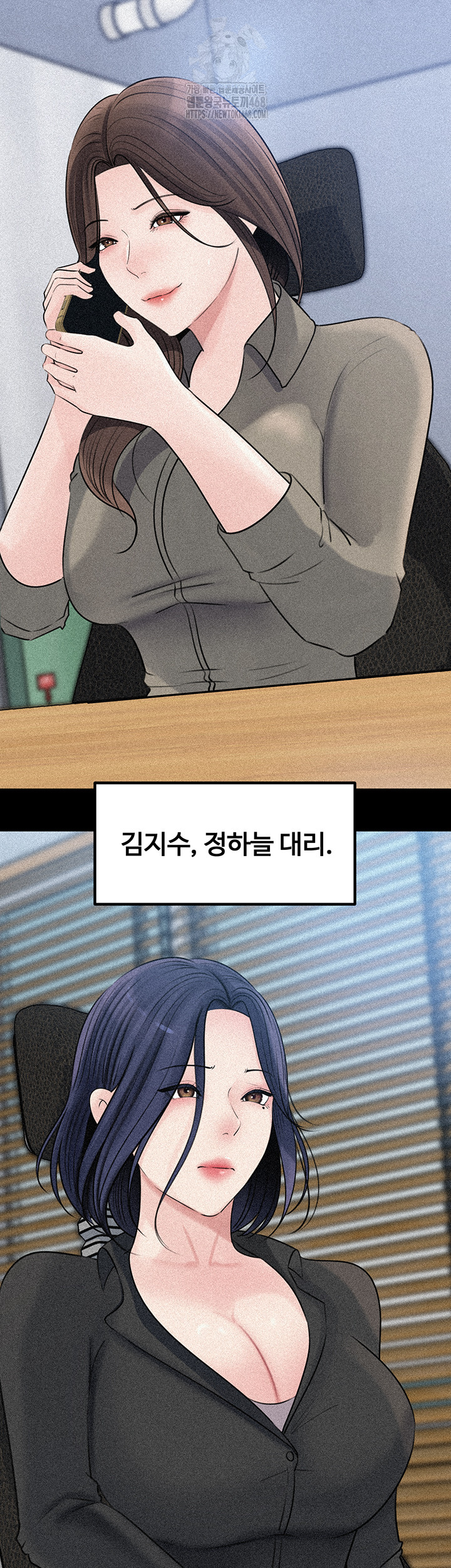 Not the Daughter, but the Mother Raw Chapter 71 Page 2