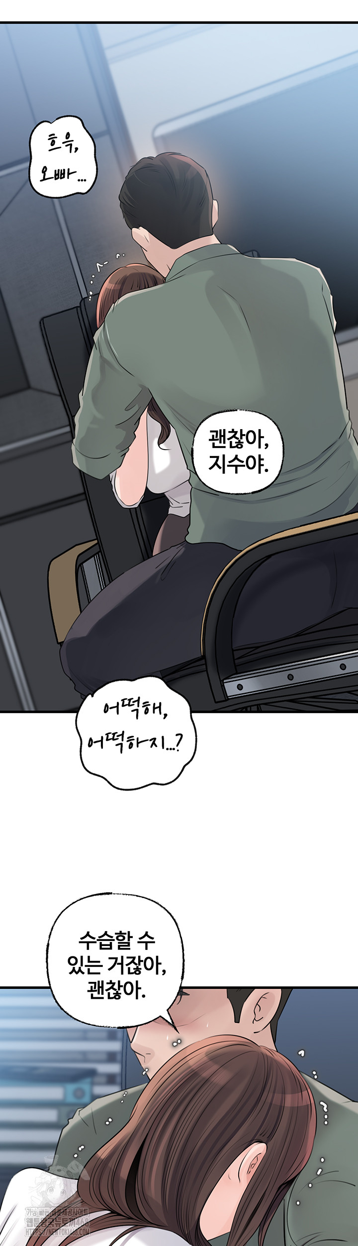 Not the Daughter, but the Mother Raw Chapter 71 Page 22