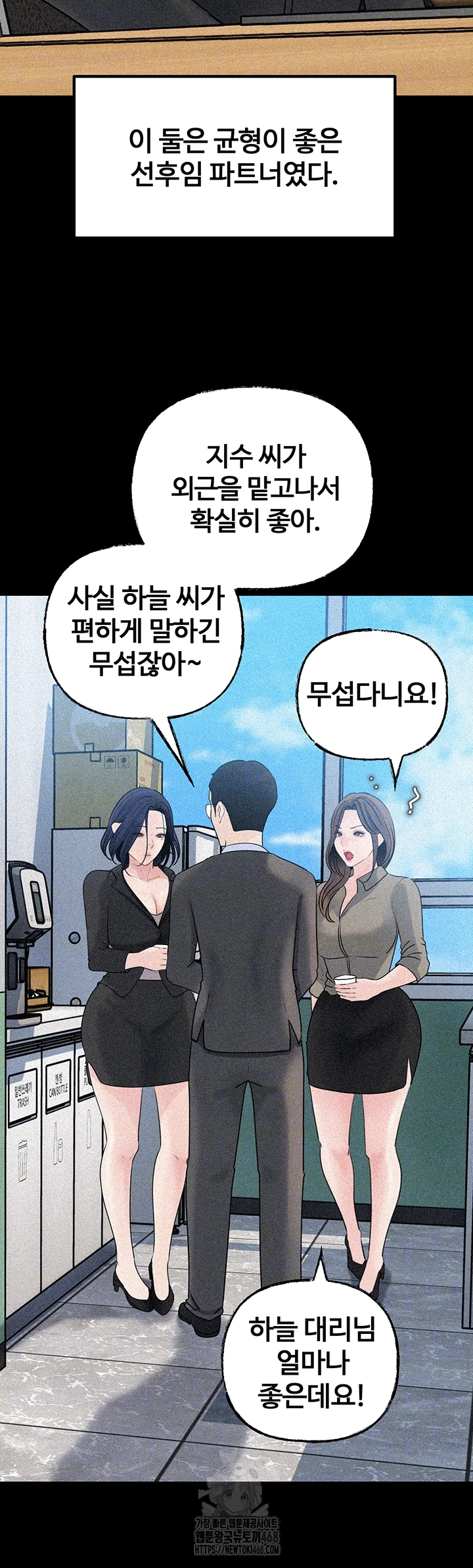 Not the Daughter, but the Mother Raw Chapter 71 Page 3