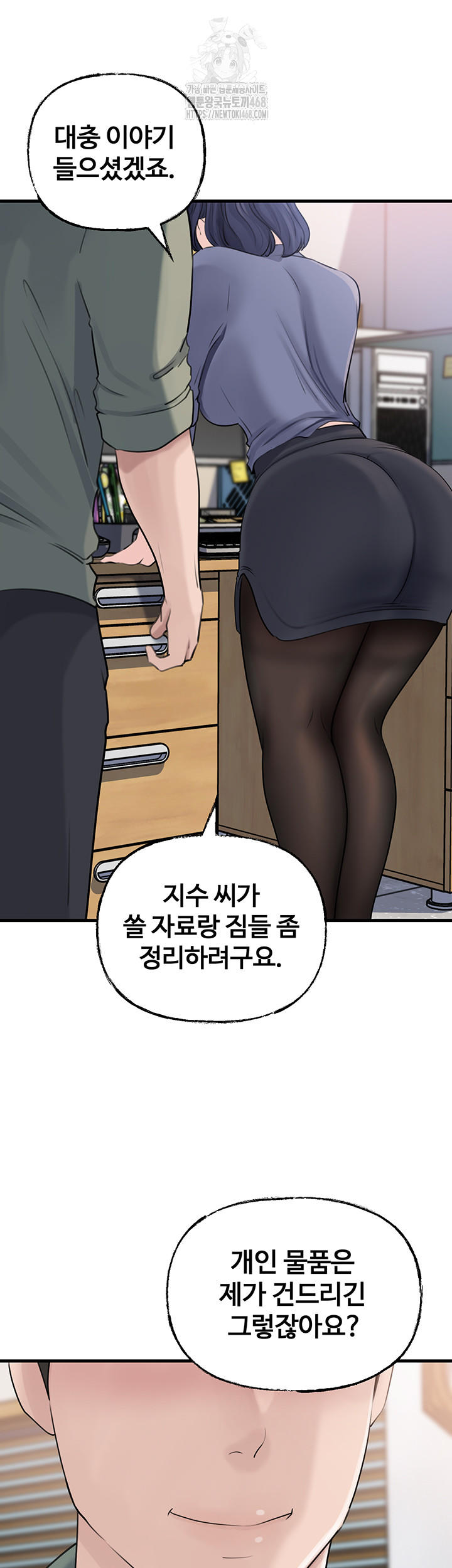 Not the Daughter, but the Mother Raw Chapter 71 Page 30