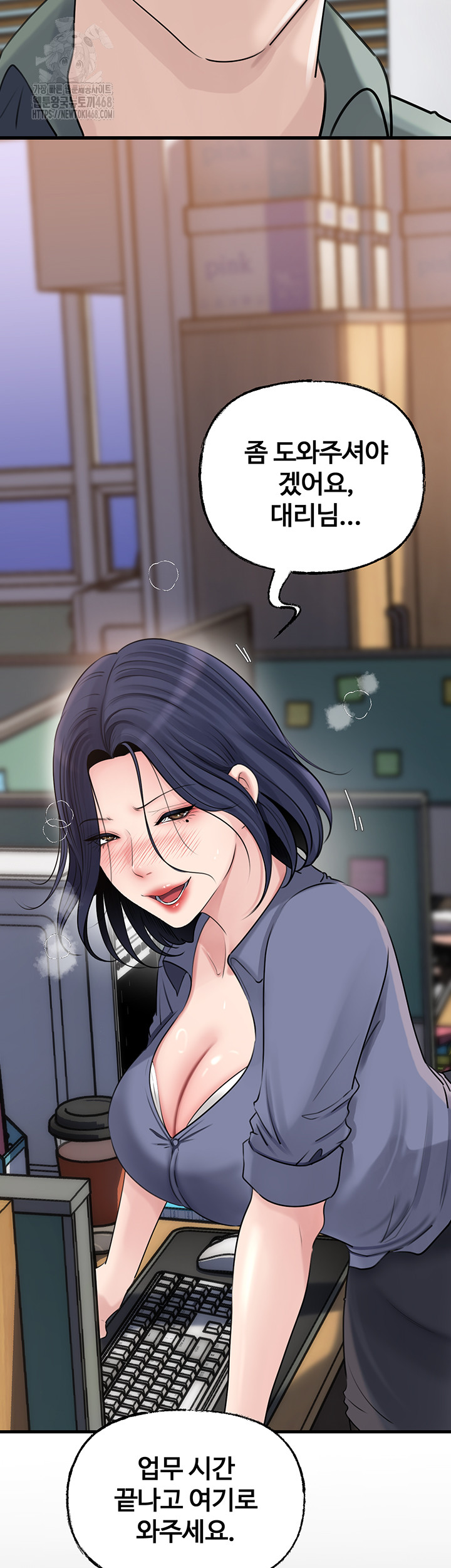Not the Daughter, but the Mother Raw Chapter 71 Page 31