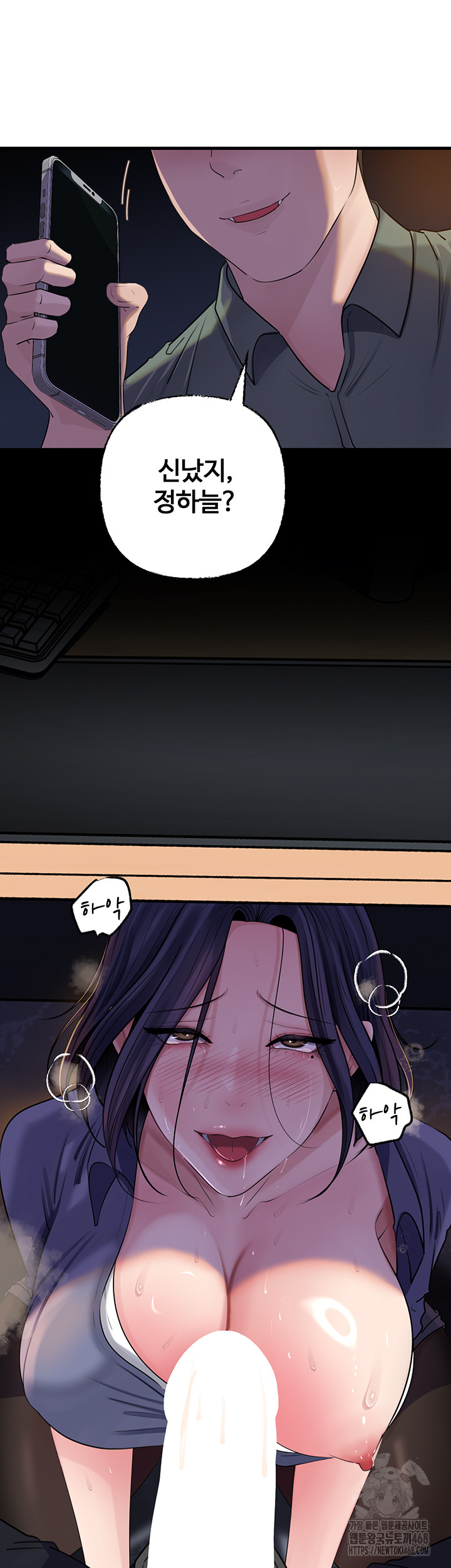 Not the Daughter, but the Mother Raw Chapter 71 Page 37