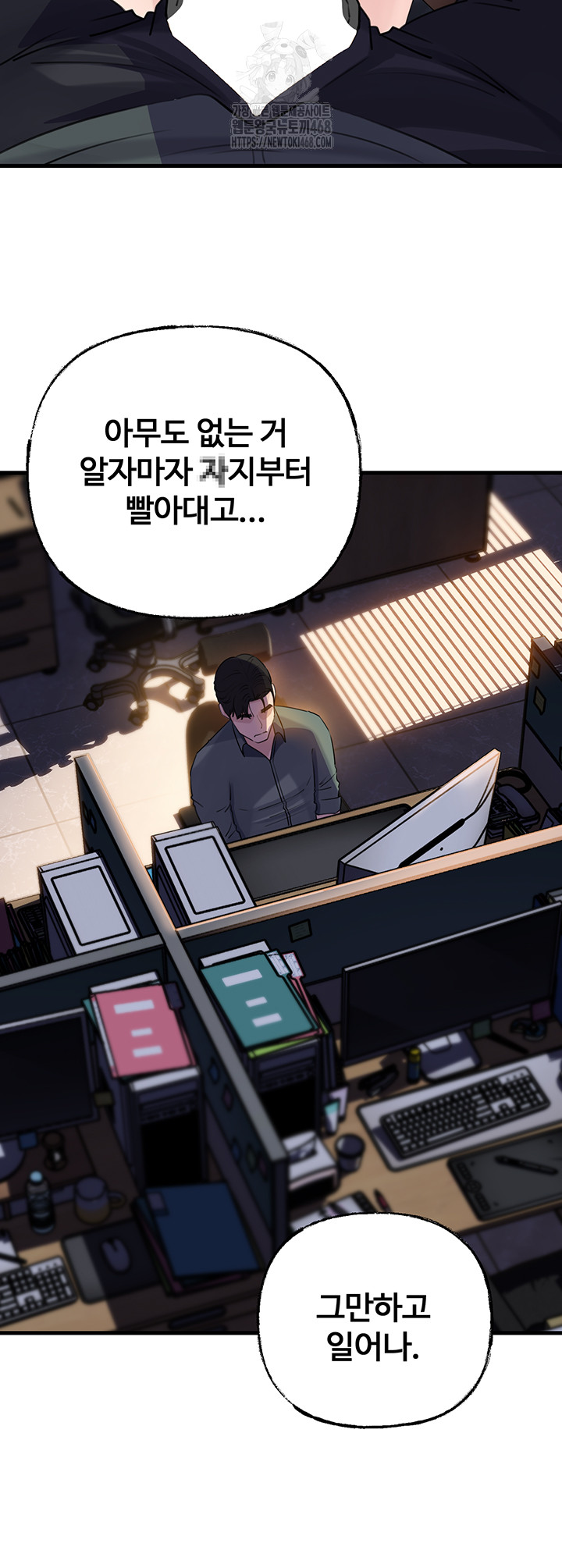 Not the Daughter, but the Mother Raw Chapter 71 Page 38