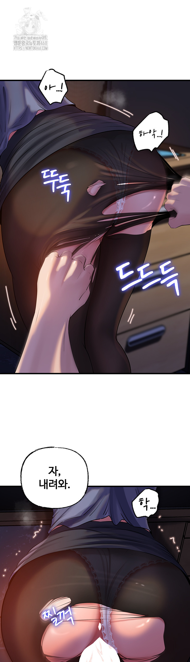 Not the Daughter, but the Mother Raw Chapter 71 Page 39