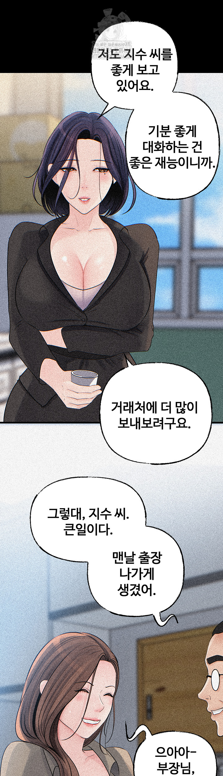 Not the Daughter, but the Mother Raw Chapter 71 Page 4
