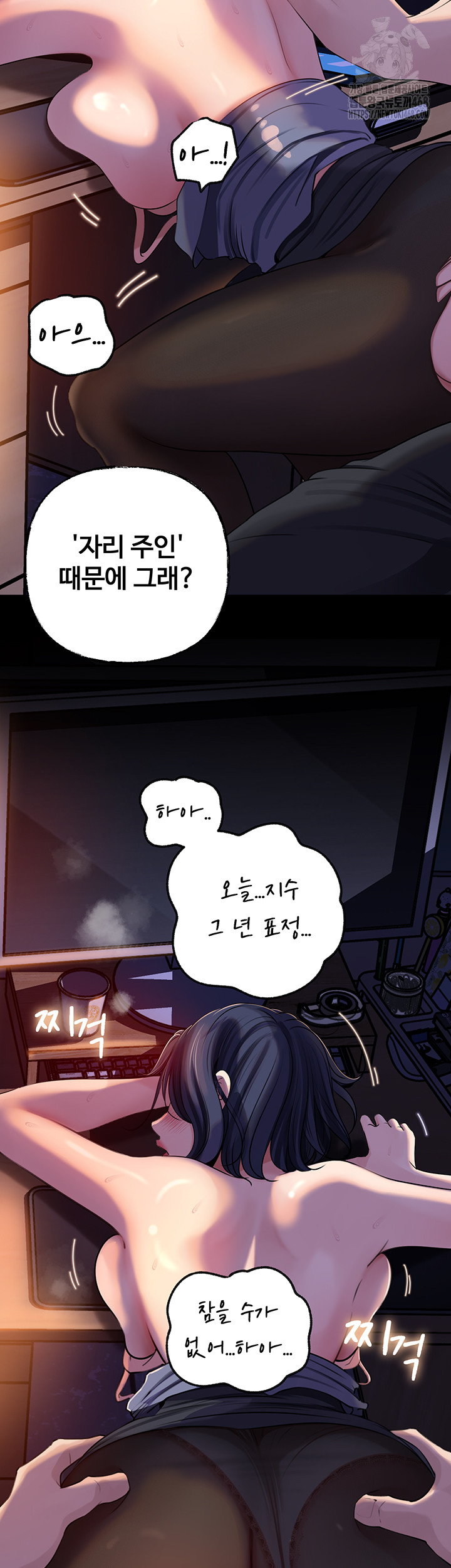 Not the Daughter, but the Mother Raw Chapter 71 Page 43