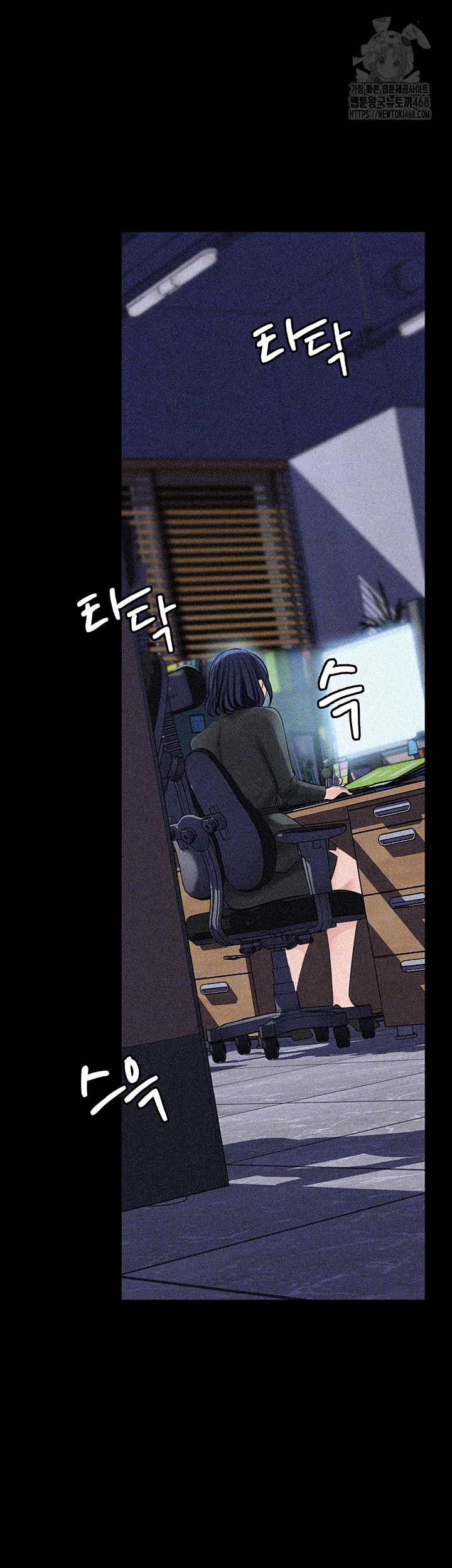 Not the Daughter, but the Mother Raw Chapter 71 Page 7