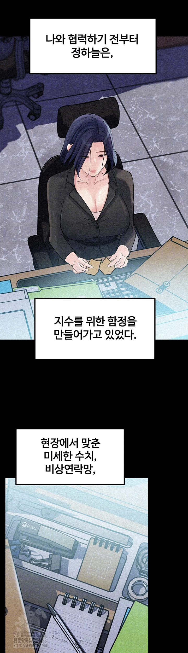 Not the Daughter, but the Mother Raw Chapter 71 Page 8