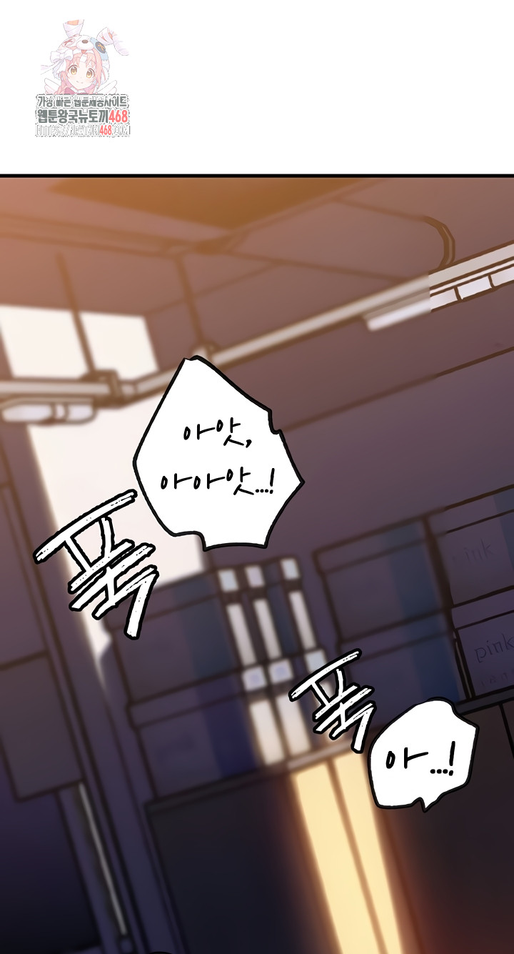 Not the Daughter, but the Mother Raw Chapter 72 Page 1