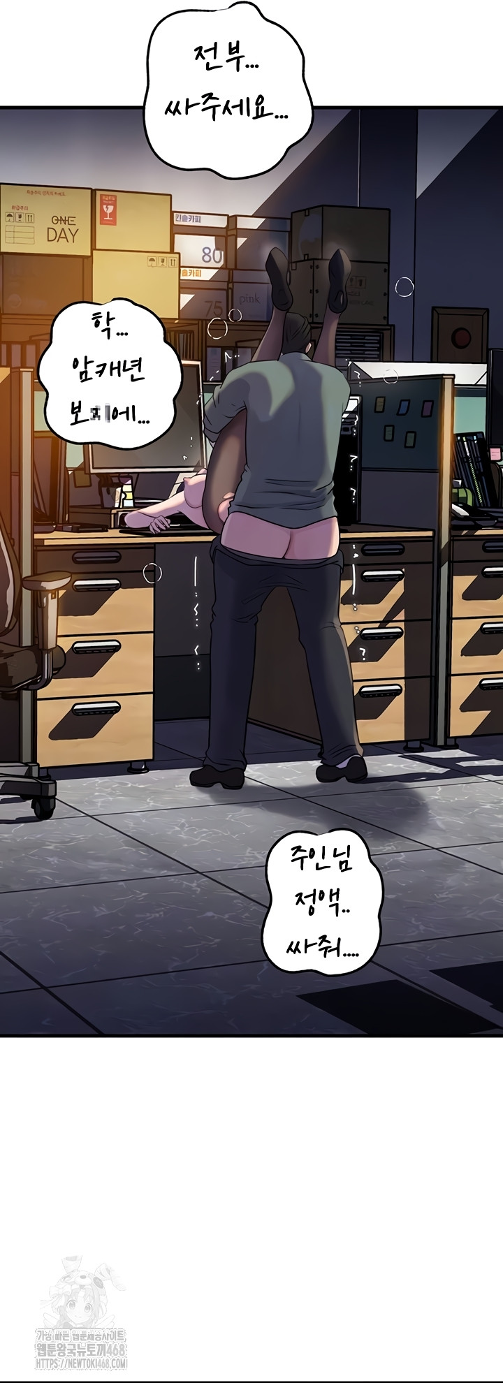 Not the Daughter, but the Mother Raw Chapter 72 Page 13