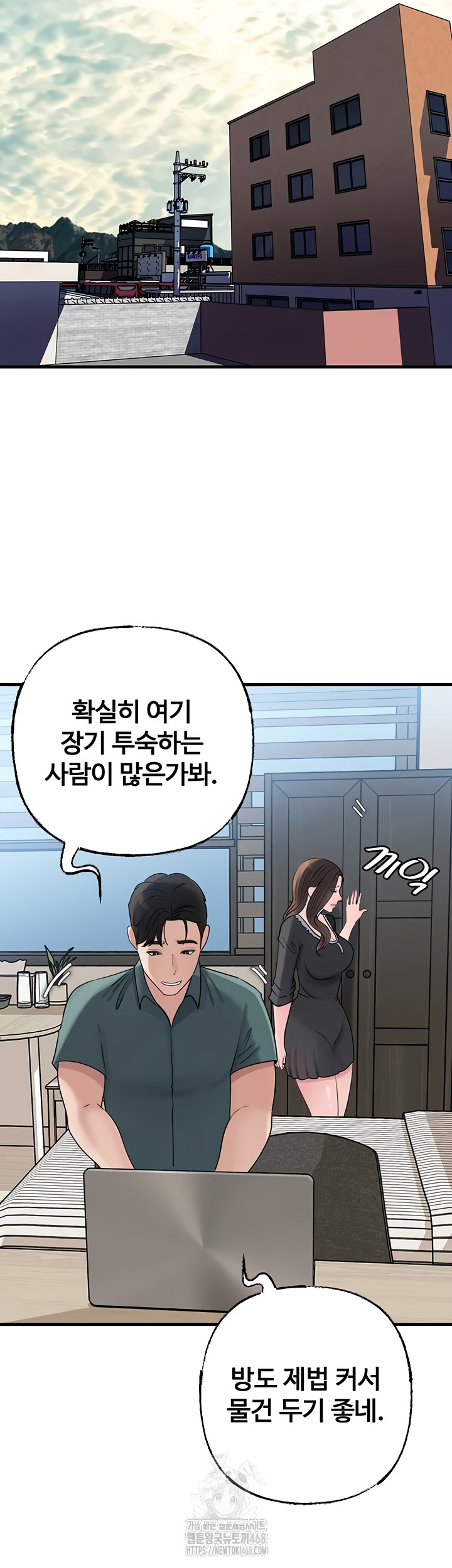 Not the Daughter, but the Mother Raw Chapter 72 Page 17