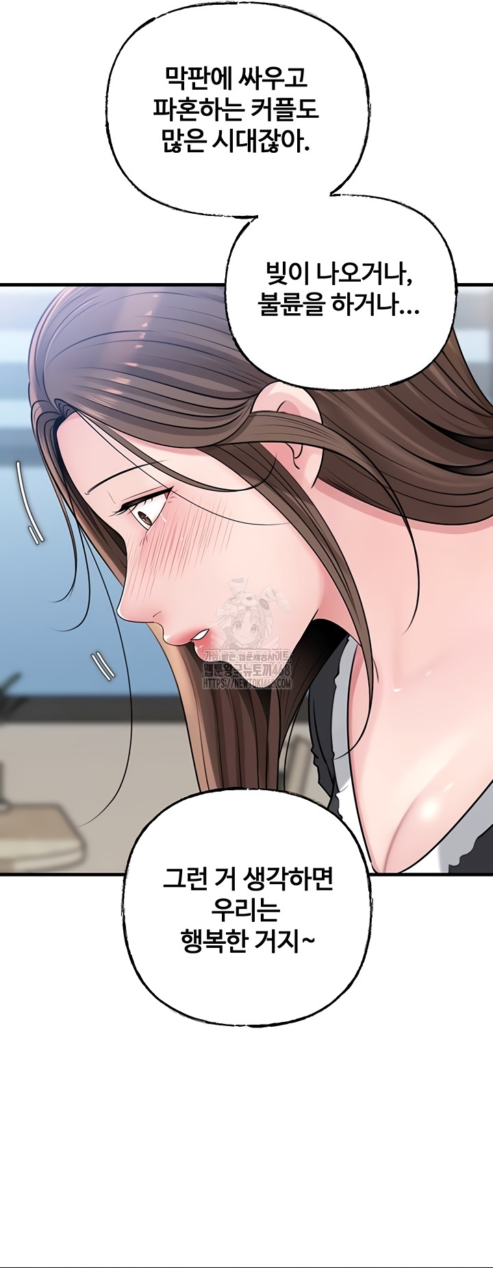 Not the Daughter, but the Mother Raw Chapter 72 Page 24