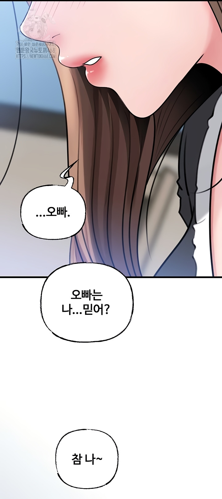 Not the Daughter, but the Mother Raw Chapter 72 Page 25