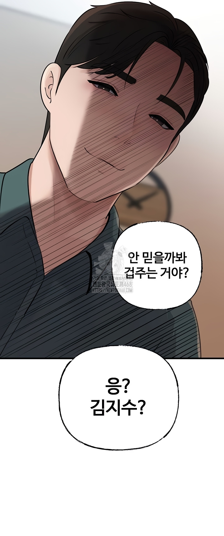 Not the Daughter, but the Mother Raw Chapter 72 Page 26