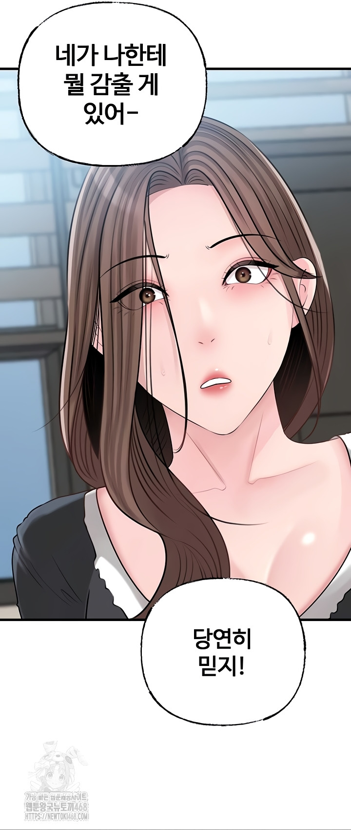 Not the Daughter, but the Mother Raw Chapter 72 Page 27